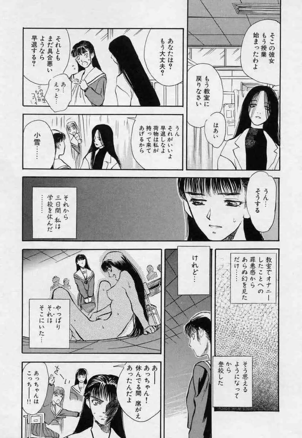 対の踊り子たち Page.165