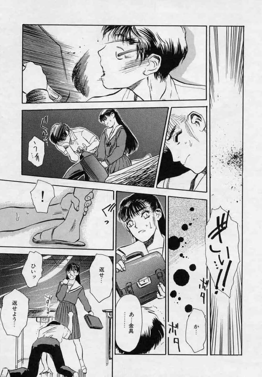 対の踊り子たち Page.177