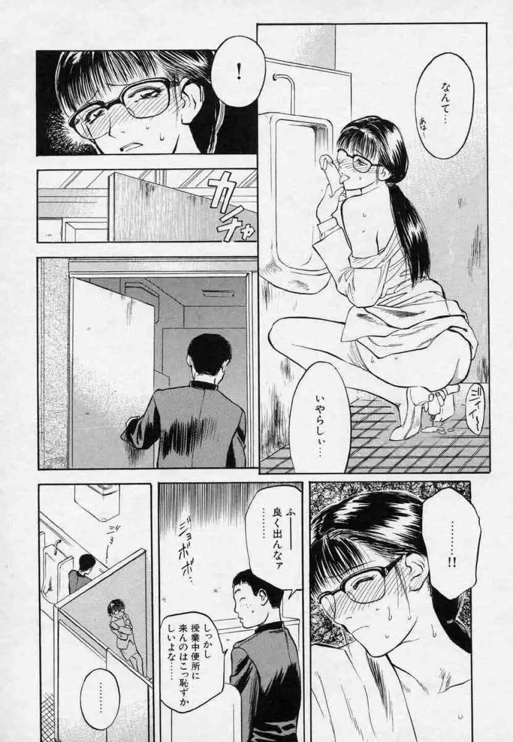 対の踊り子たち Page.31