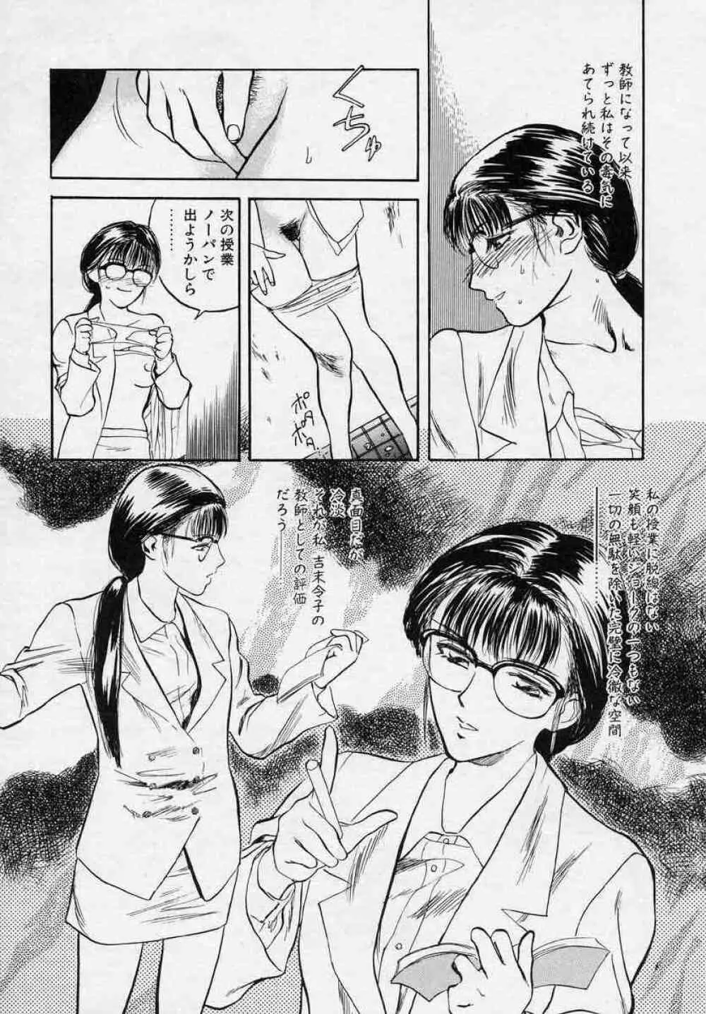 対の踊り子たち Page.33