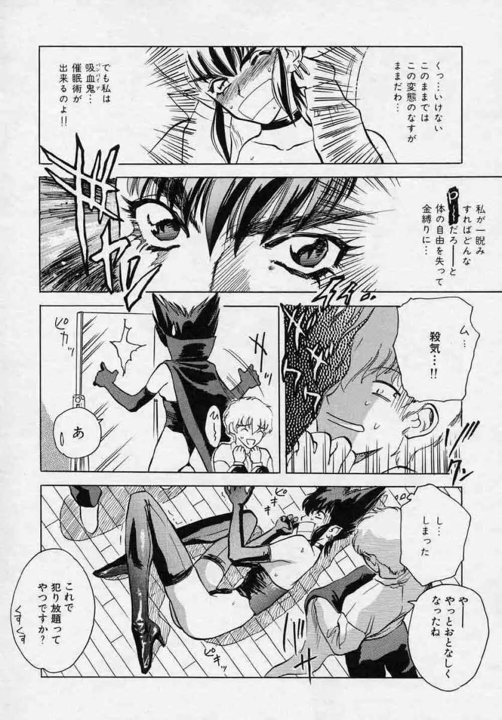 対の踊り子たち Page.64