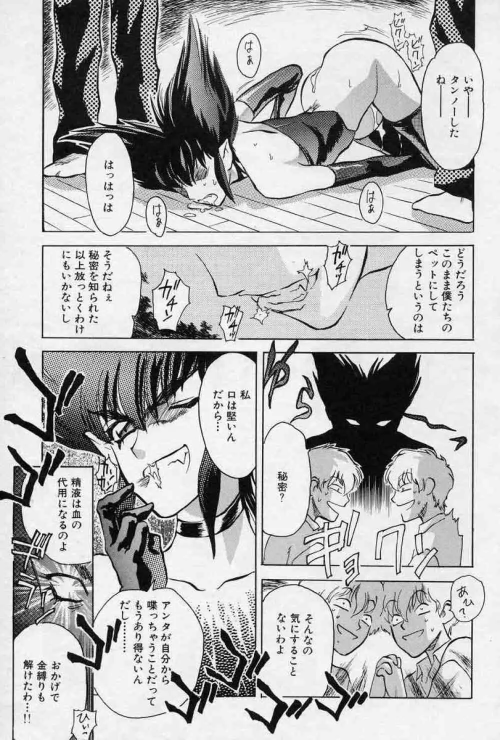 対の踊り子たち Page.71