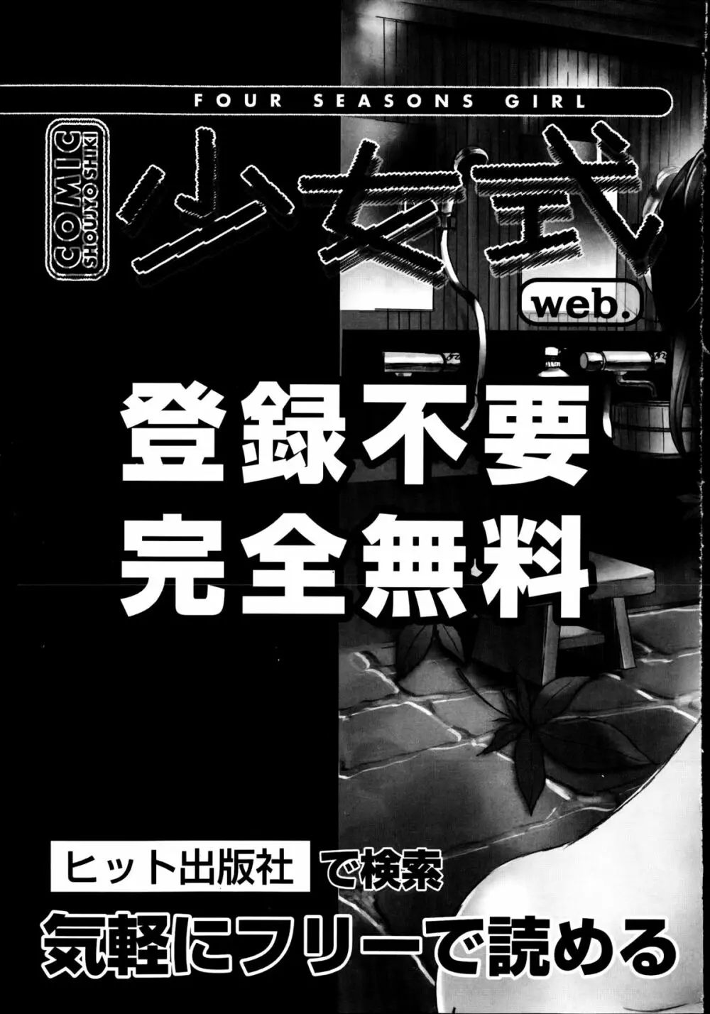 COMIC 阿吽 2014年9月号 Page.489