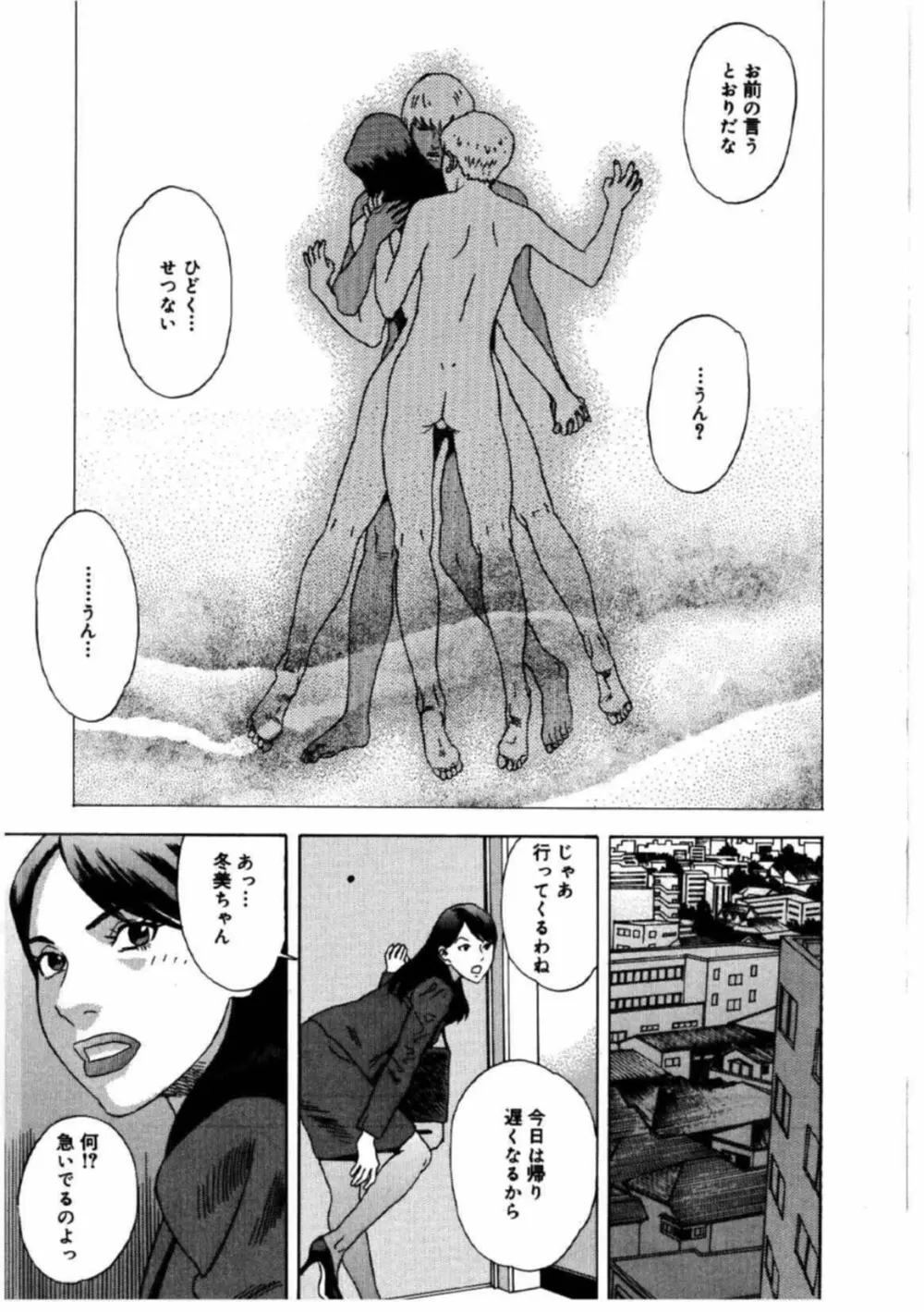 姫ごよみ Page.101