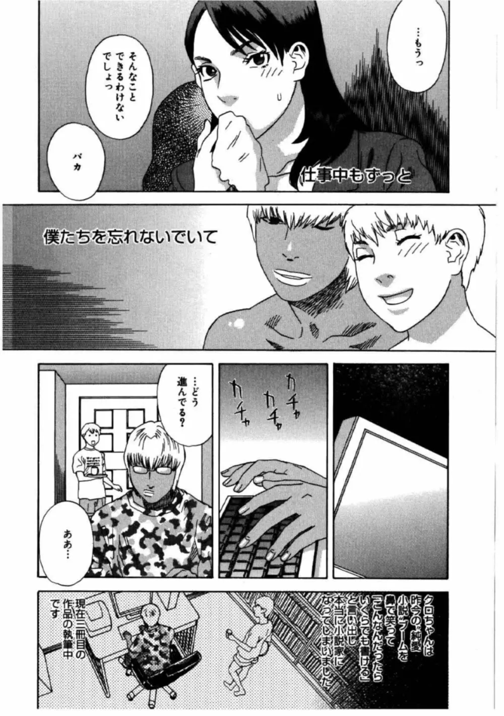 姫ごよみ Page.103