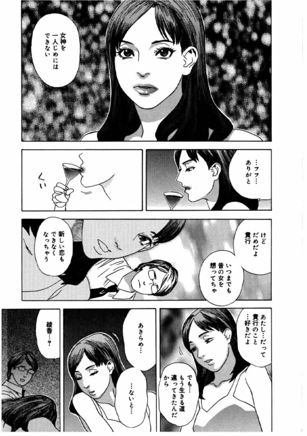 姫ごよみ Page.109