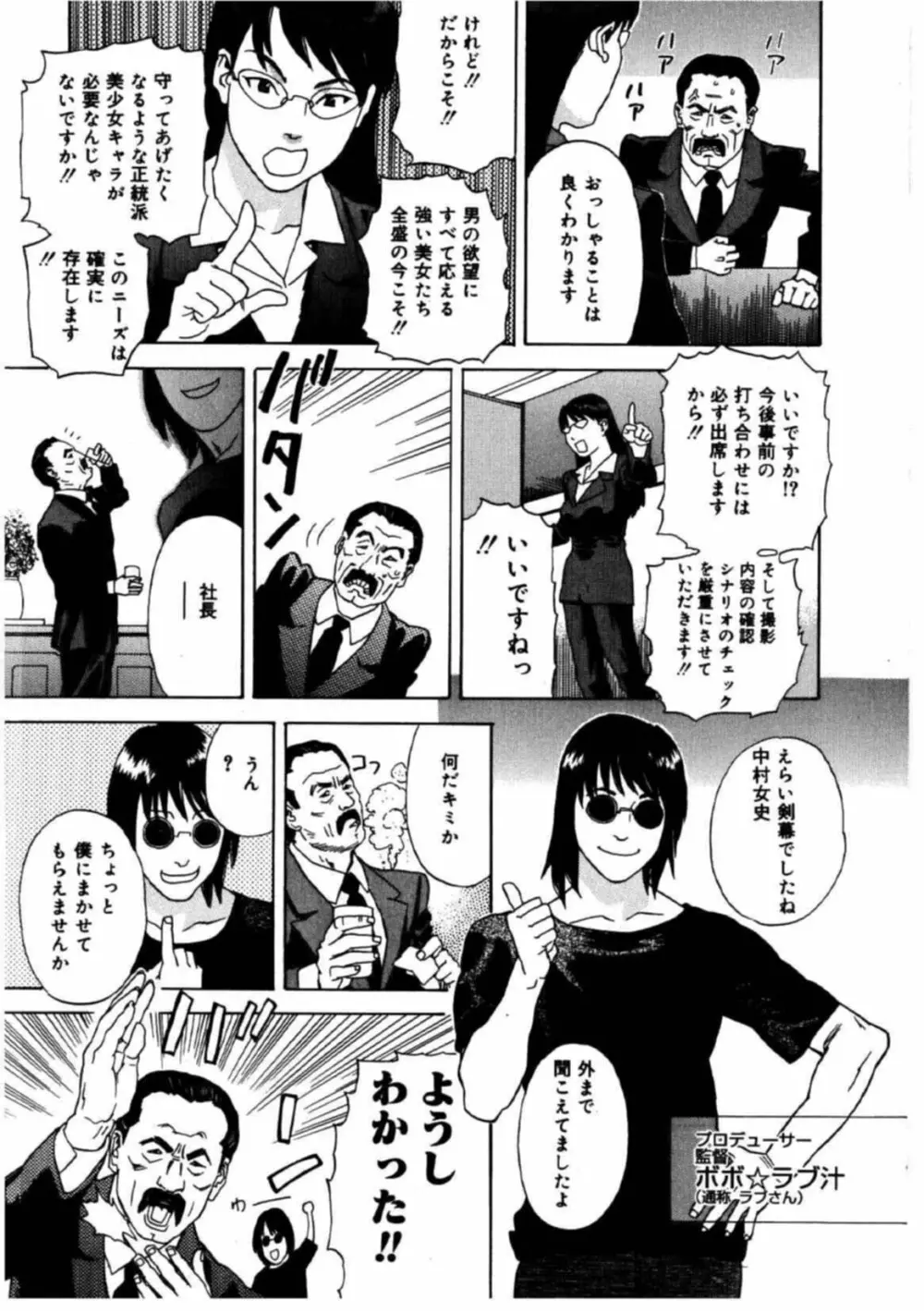 姫ごよみ Page.11