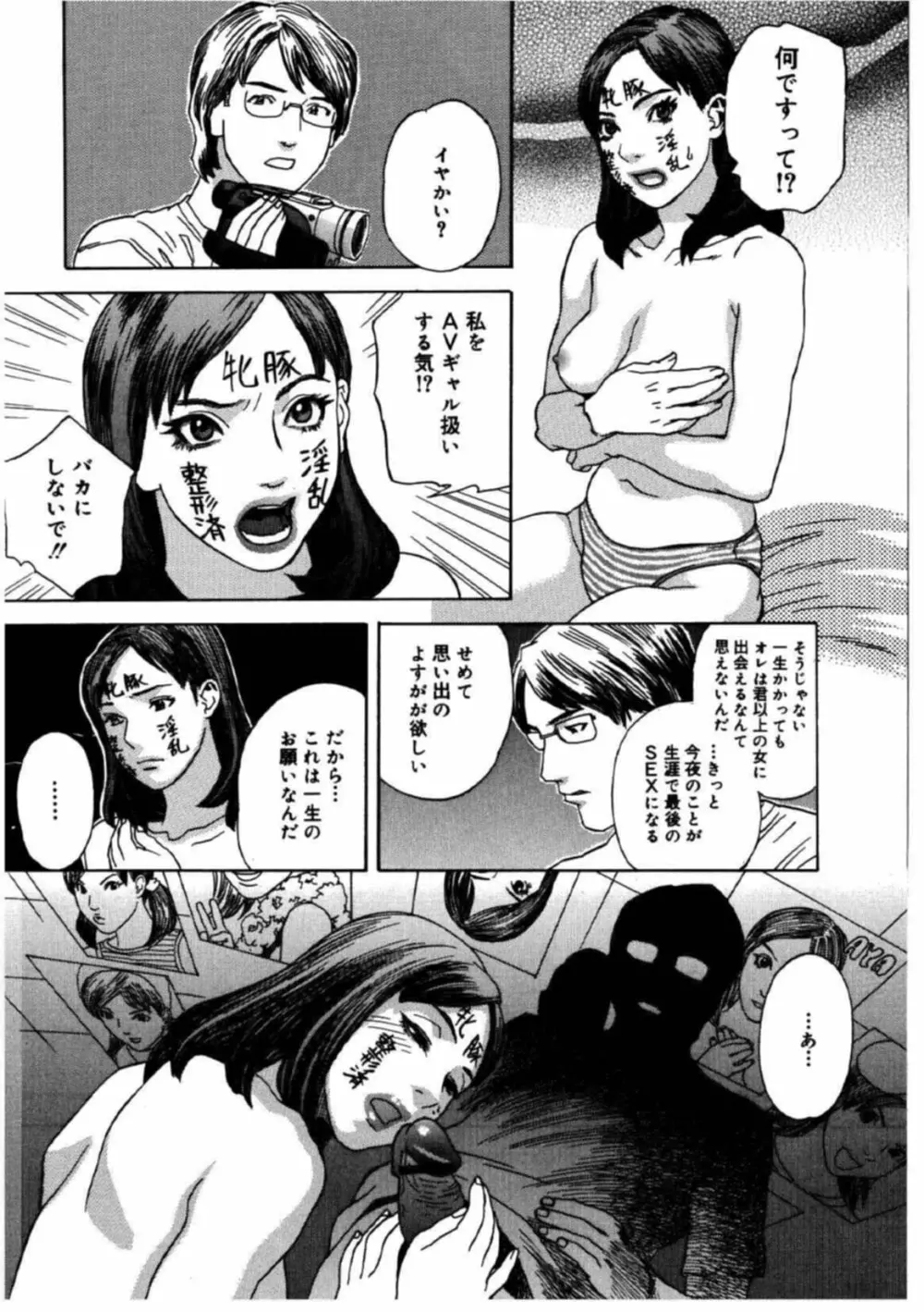 姫ごよみ Page.113
