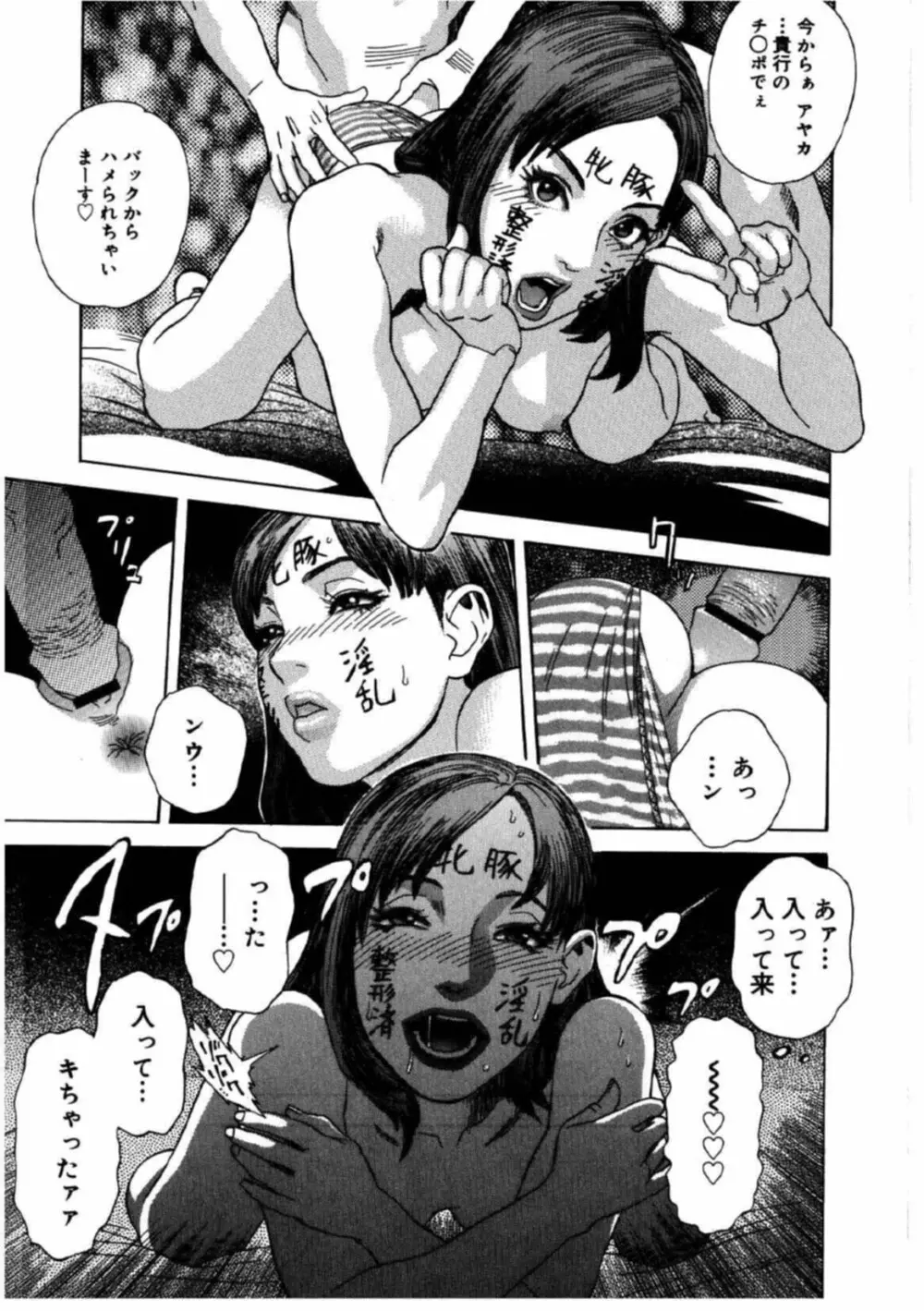 姫ごよみ Page.117