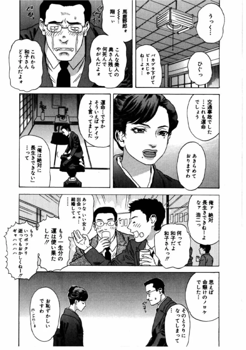 姫ごよみ Page.133