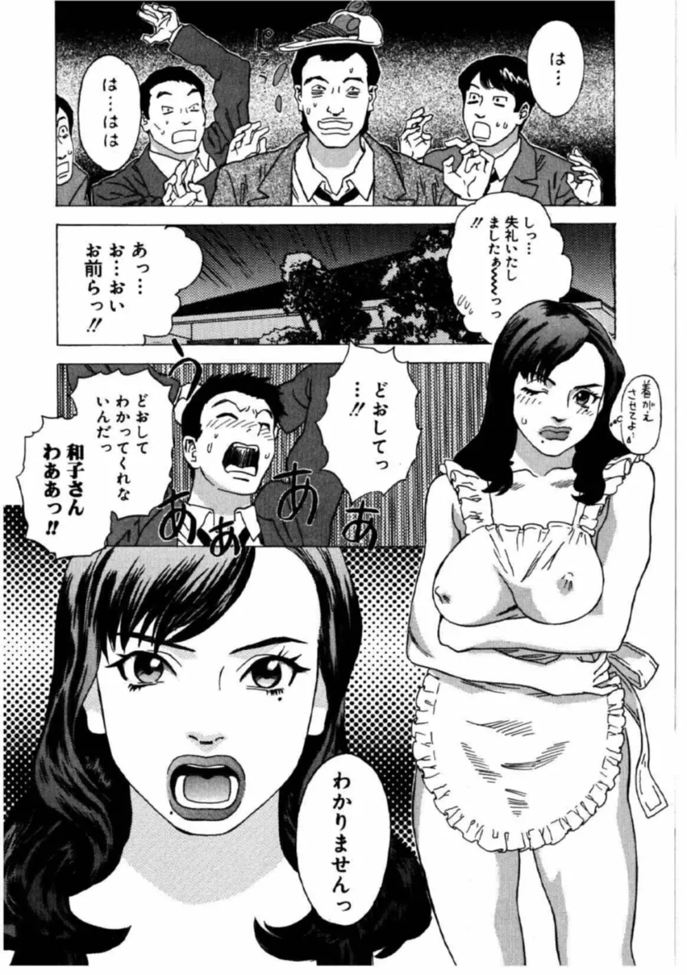 姫ごよみ Page.138