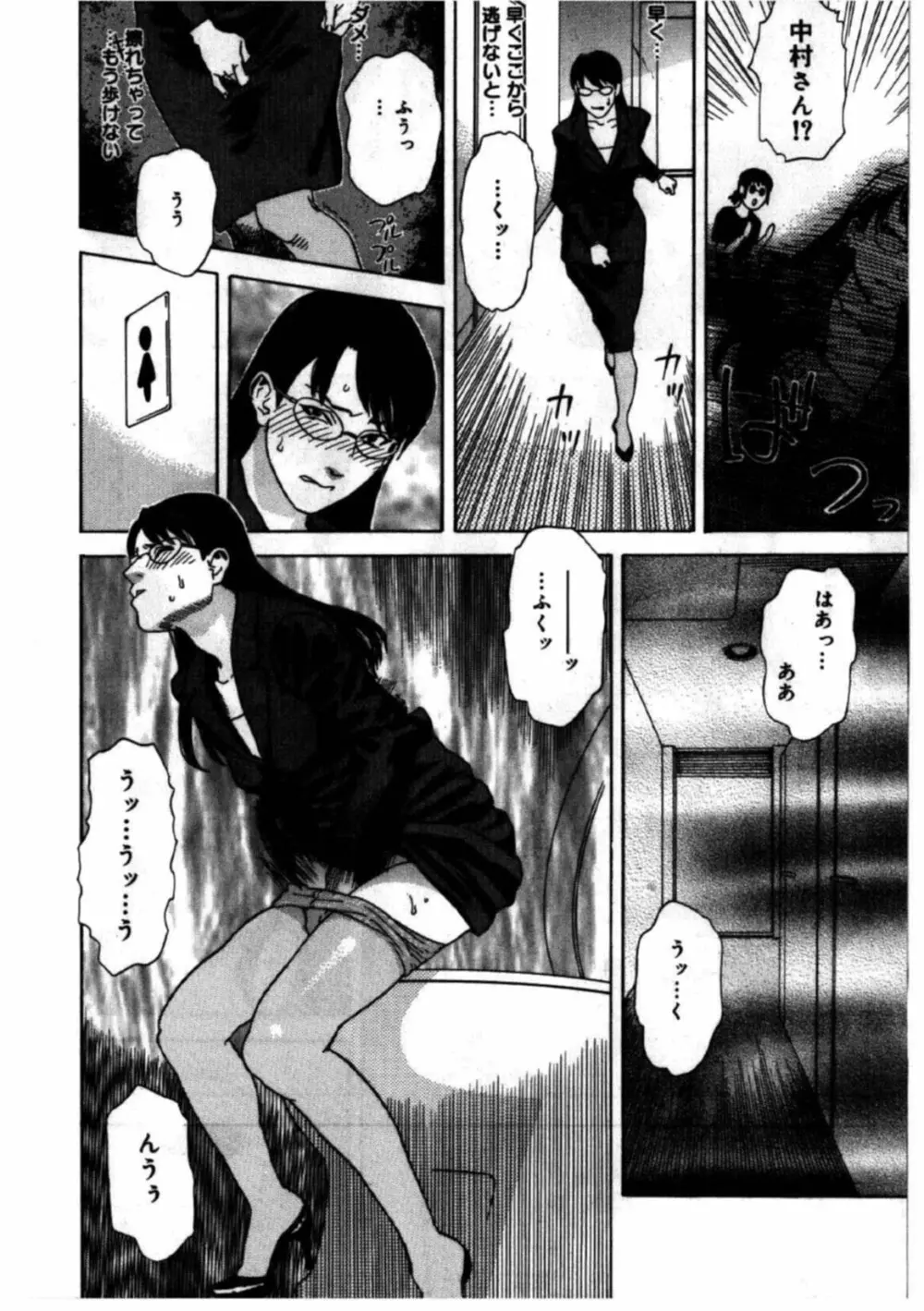 姫ごよみ Page.14