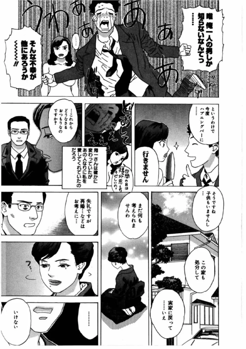 姫ごよみ Page.141