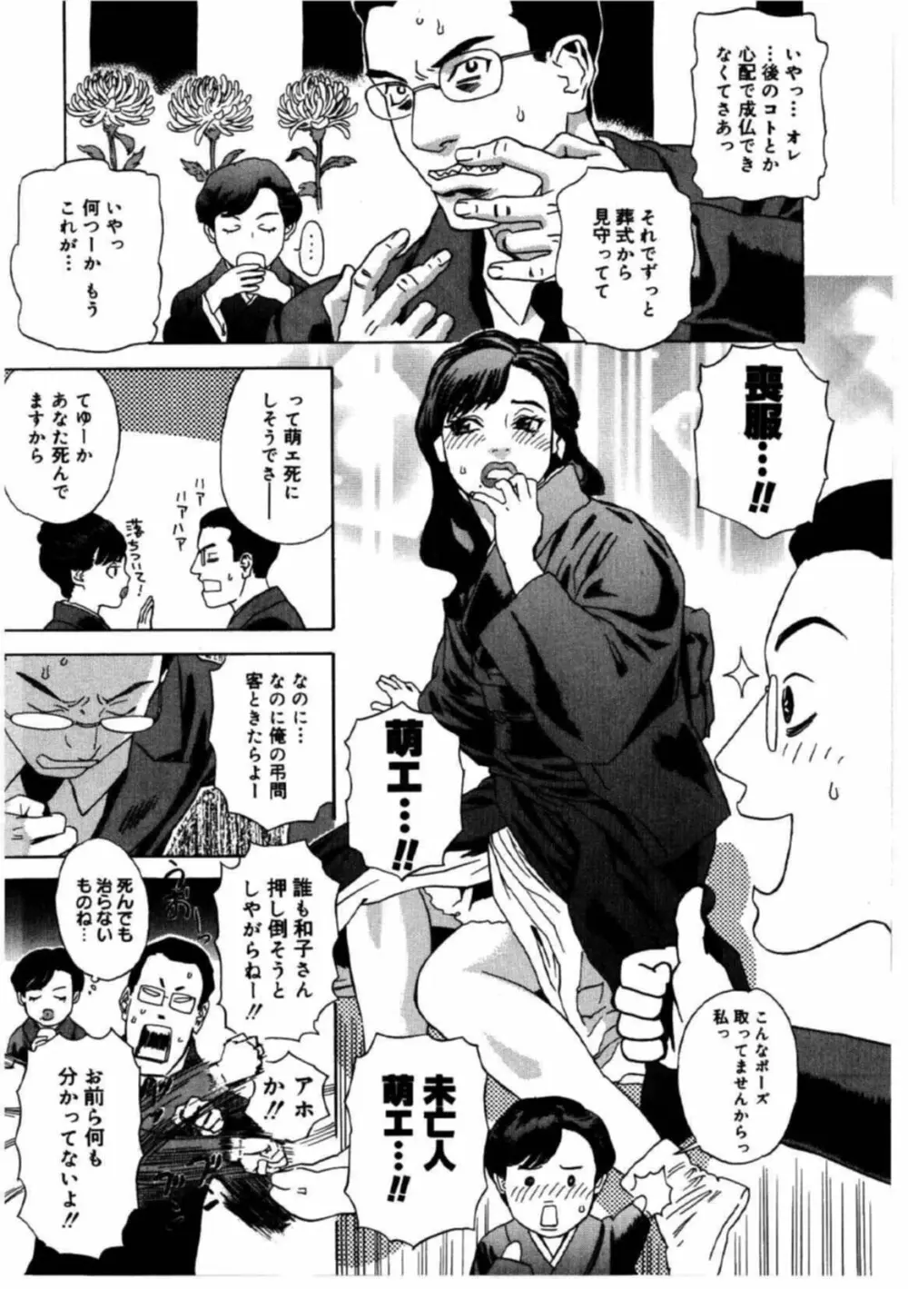 姫ごよみ Page.143