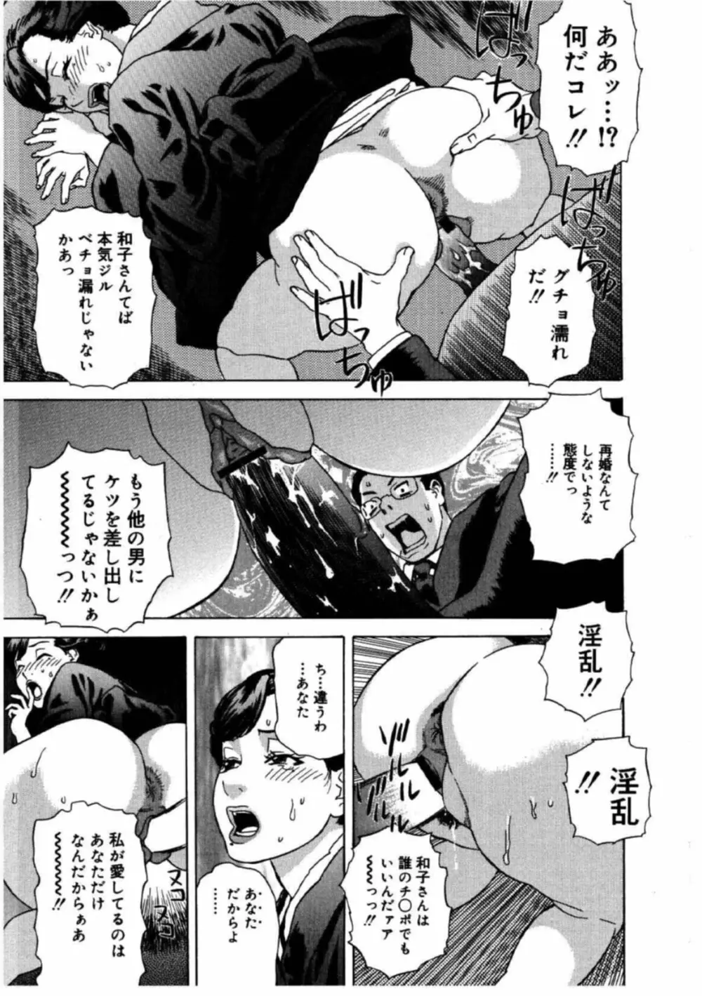 姫ごよみ Page.147