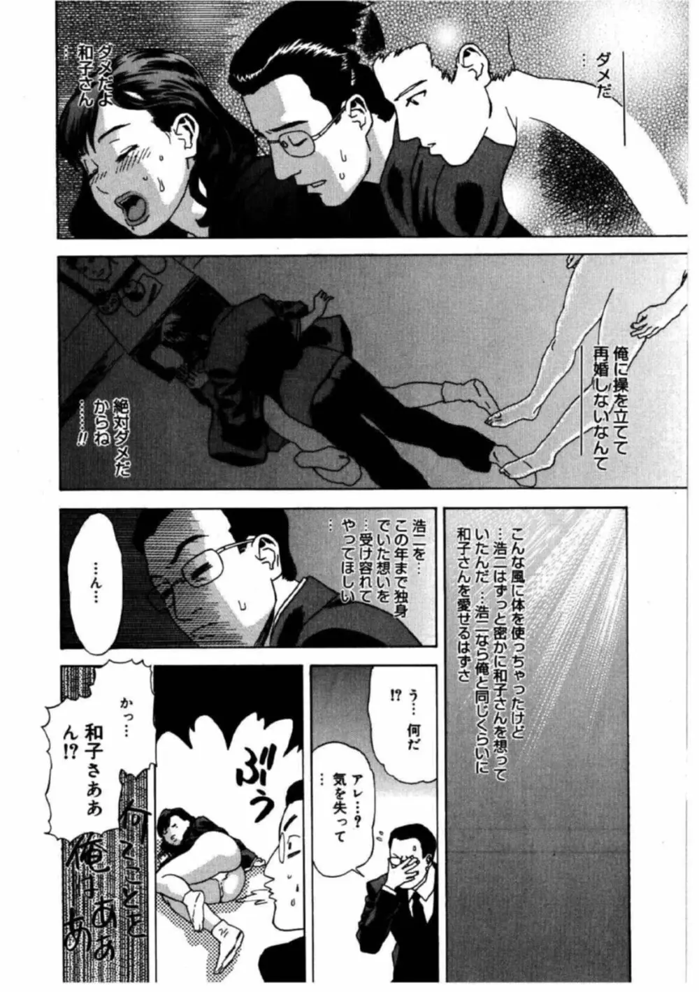 姫ごよみ Page.152