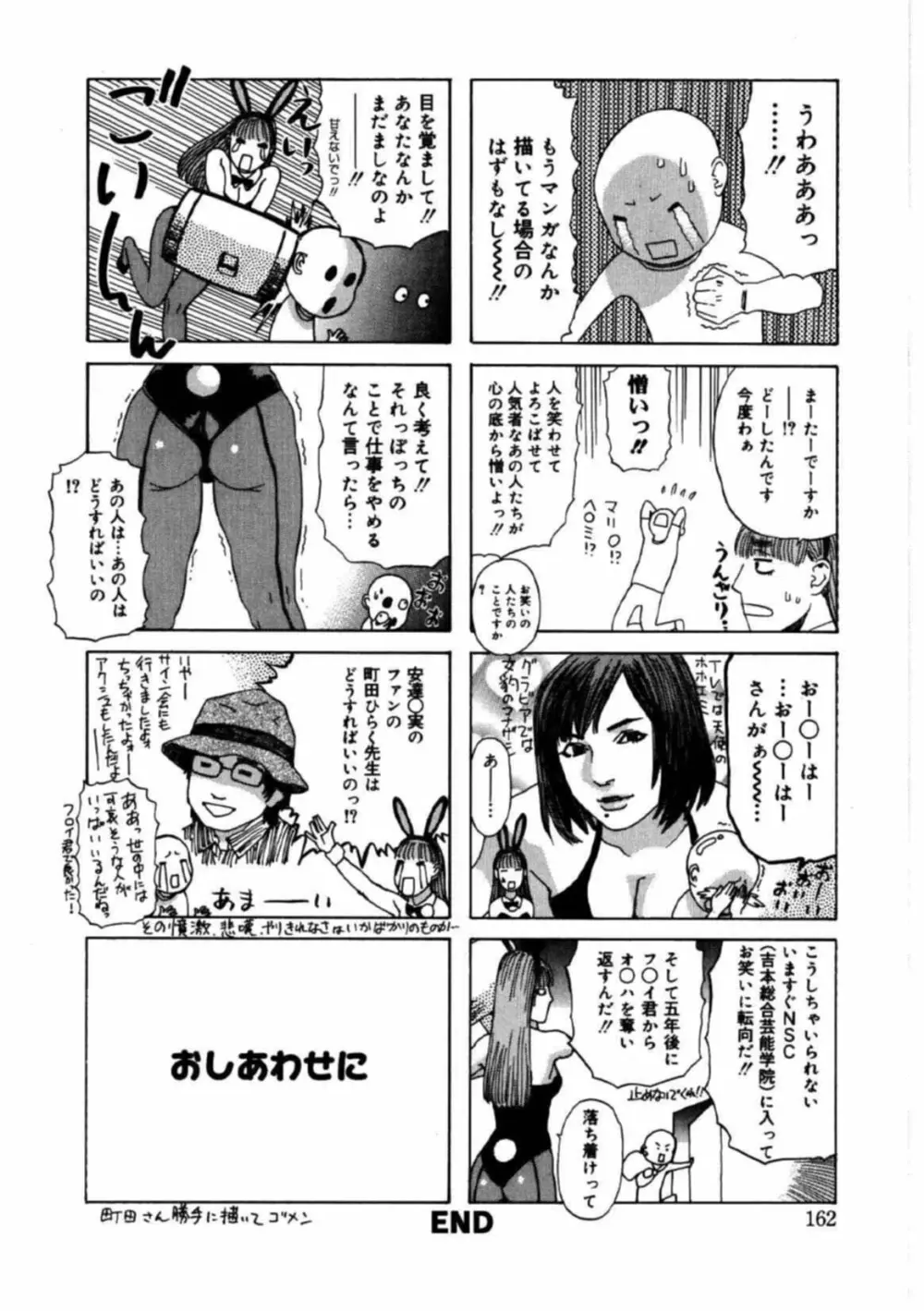 姫ごよみ Page.160