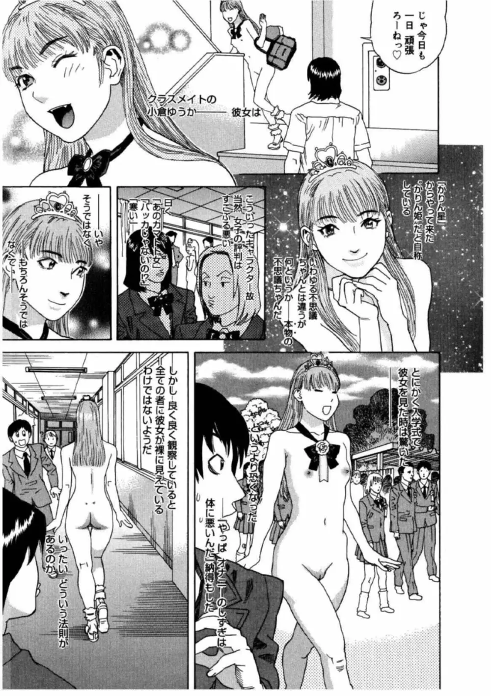 姫ごよみ Page.167