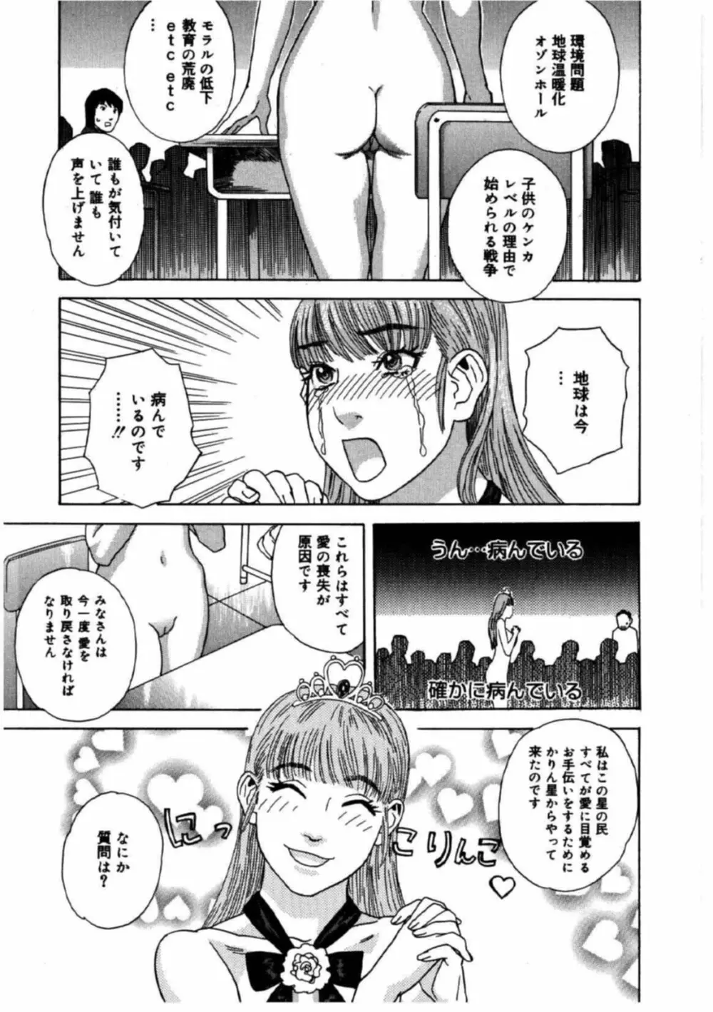 姫ごよみ Page.169