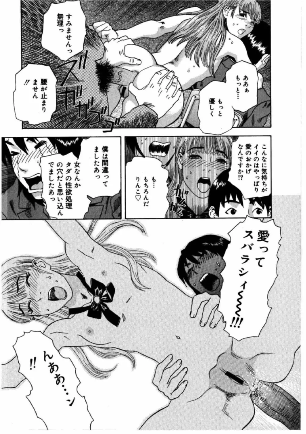 姫ごよみ Page.175