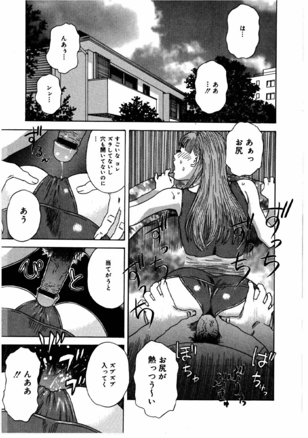 姫ごよみ Page.181