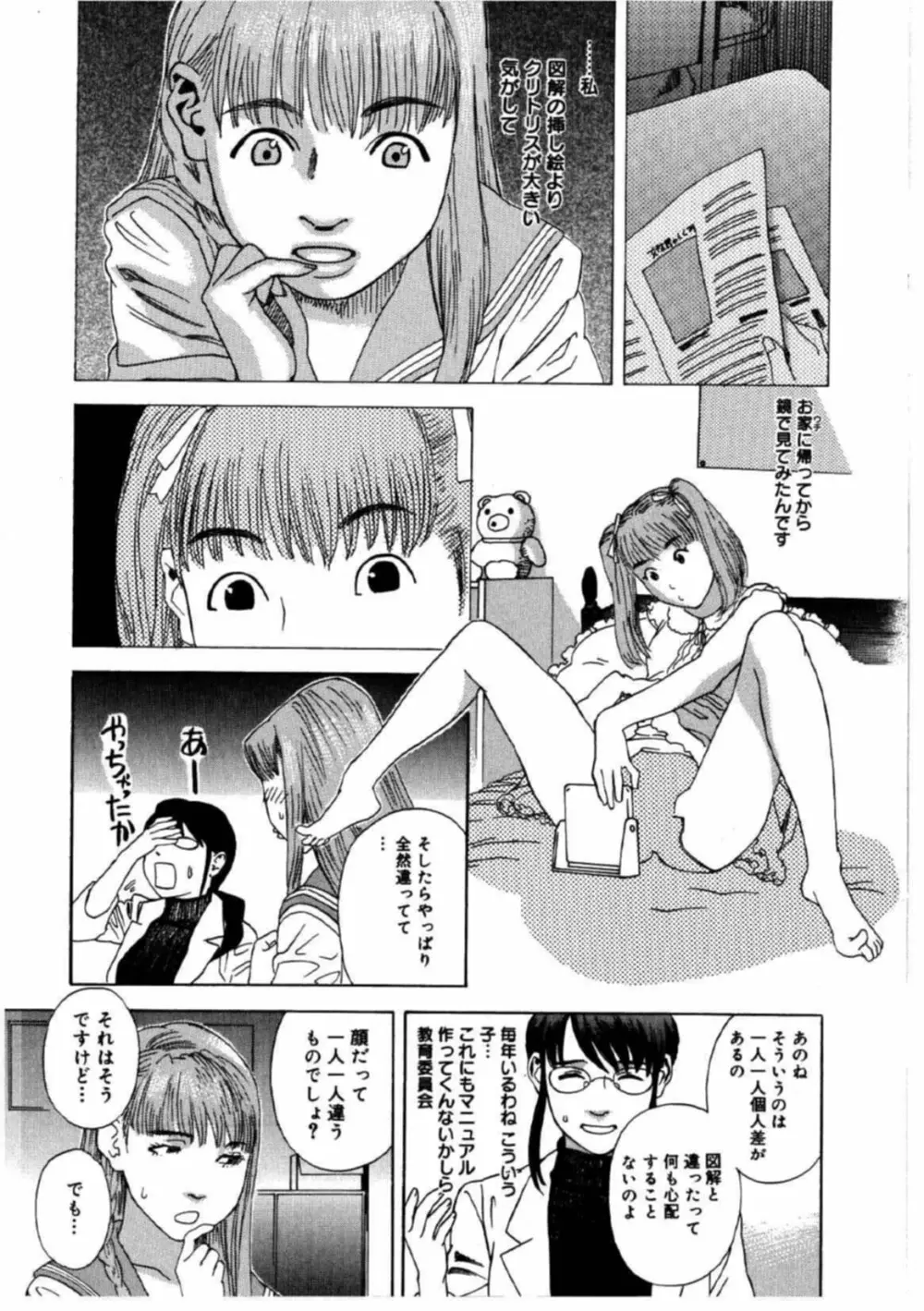 姫ごよみ Page.199