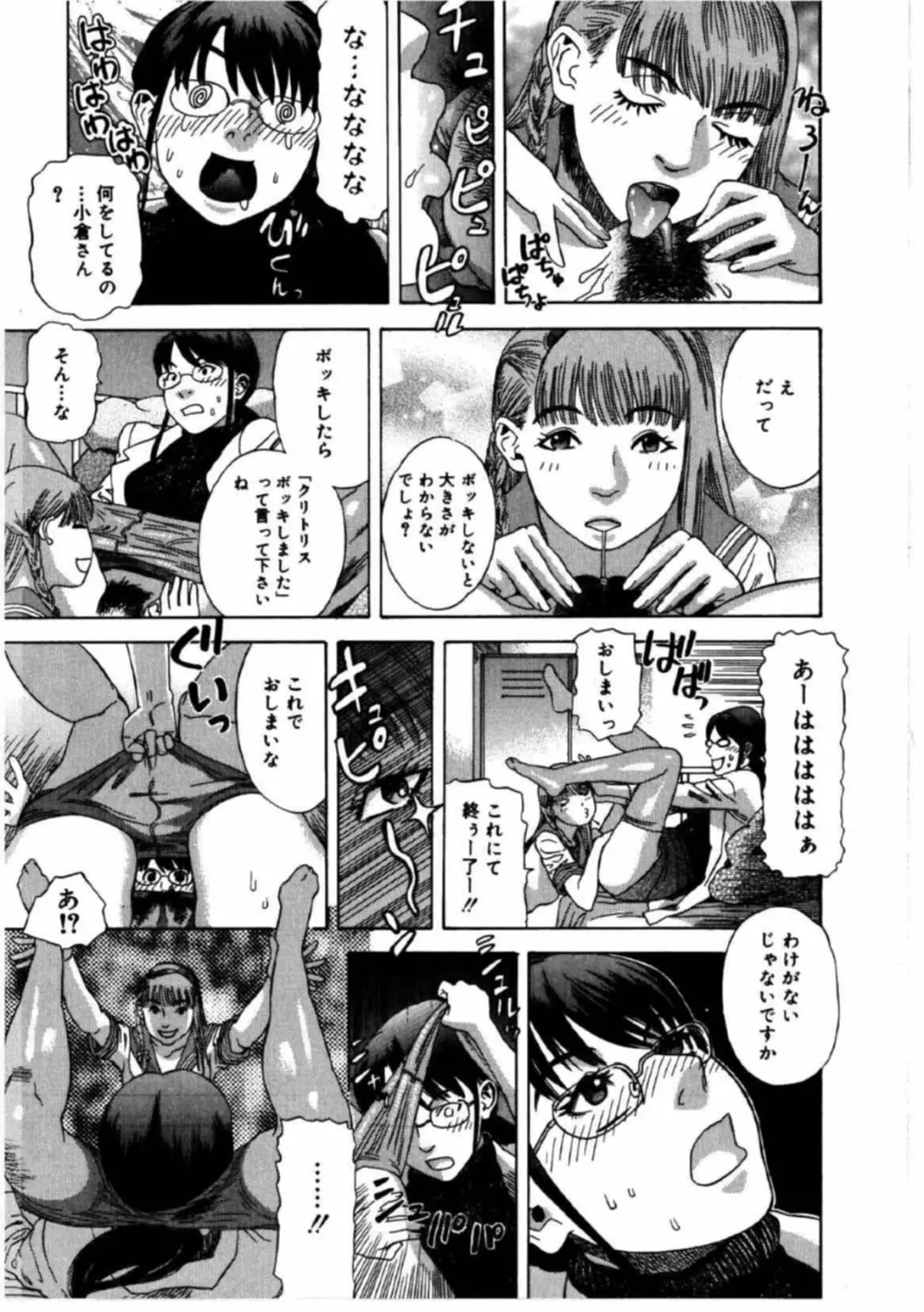 姫ごよみ Page.205