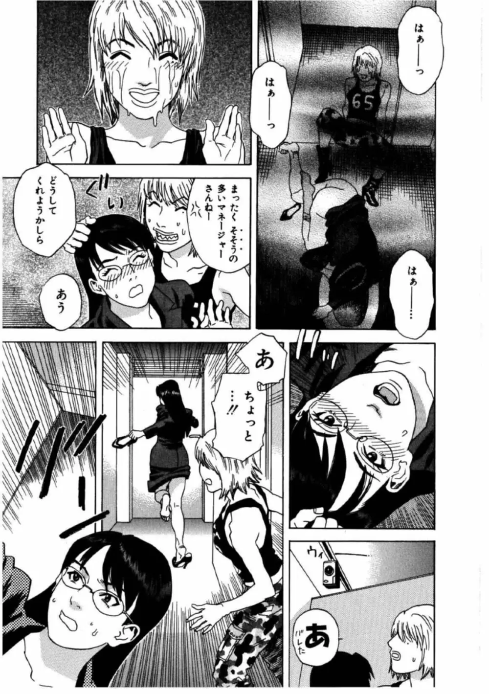 姫ごよみ Page.21