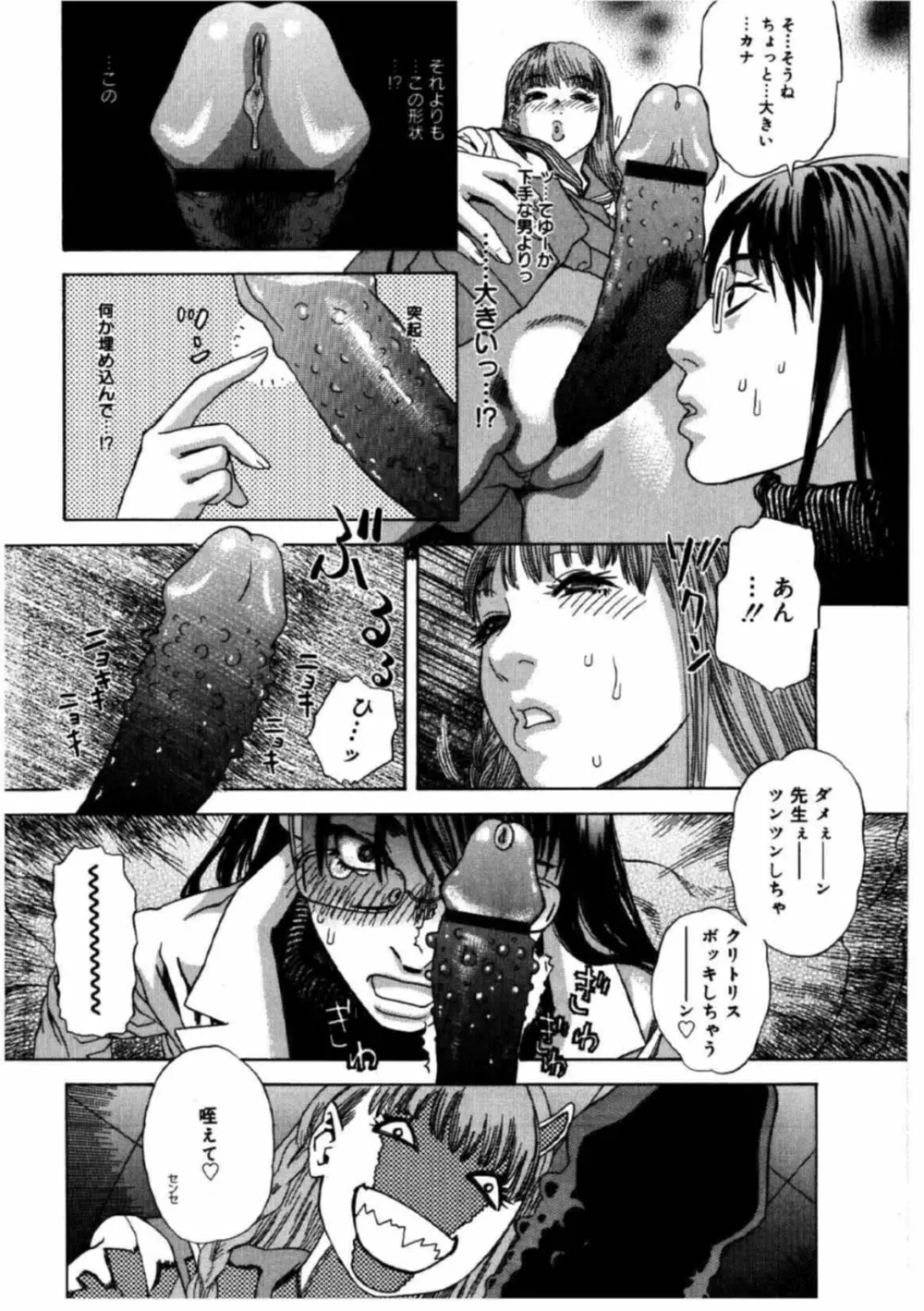 姫ごよみ Page.211