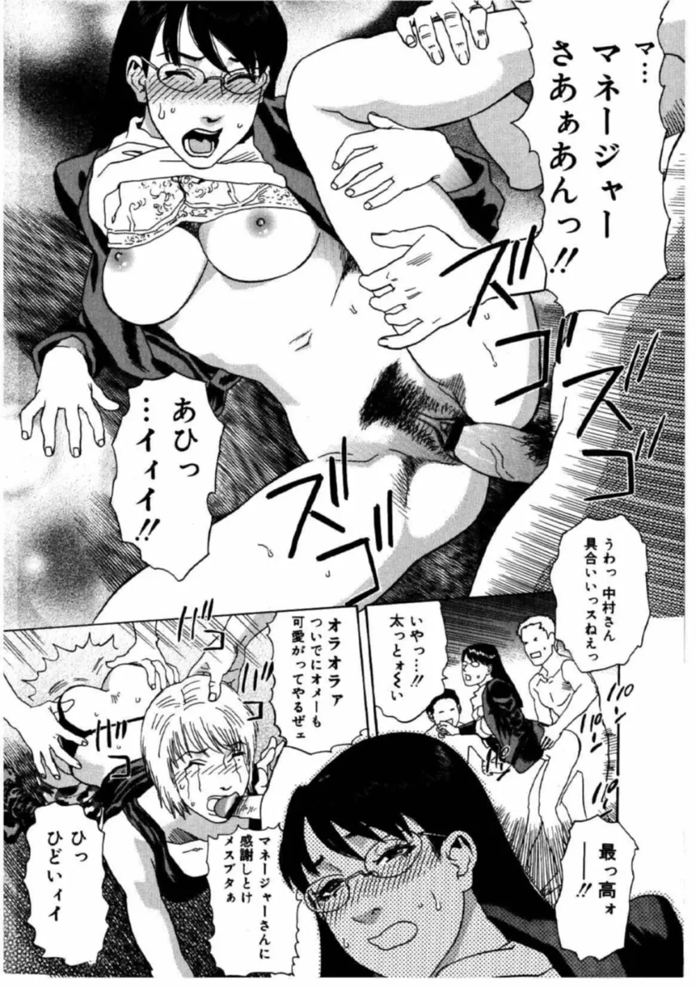 姫ごよみ Page.27