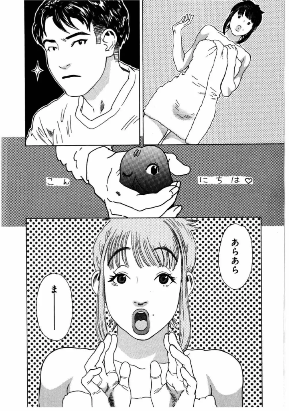 姫ごよみ Page.42