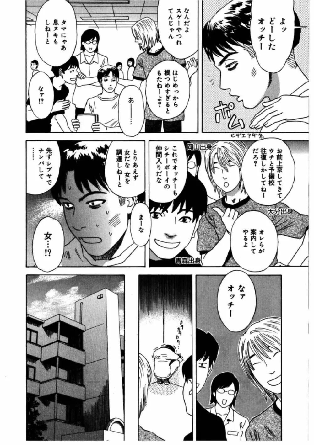姫ごよみ Page.56