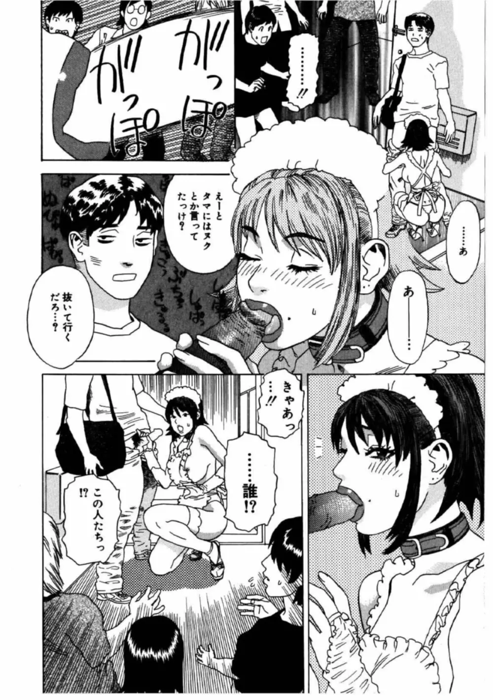 姫ごよみ Page.58