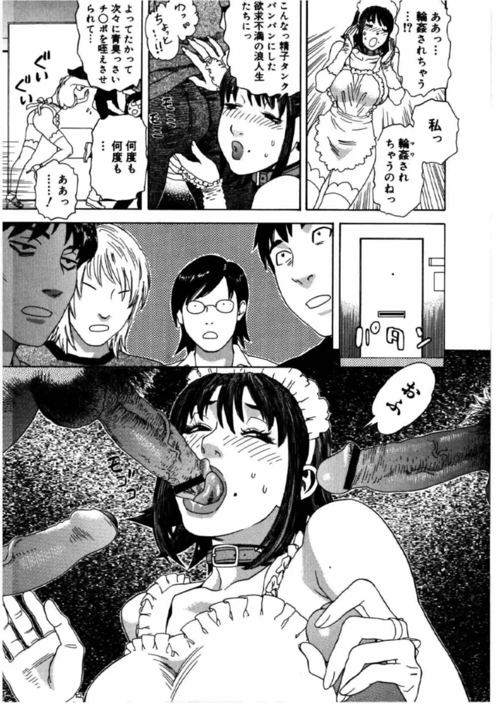 姫ごよみ Page.59