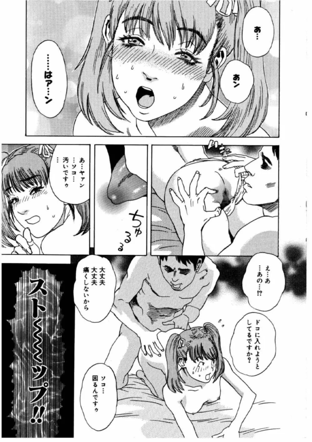 姫ごよみ Page.7