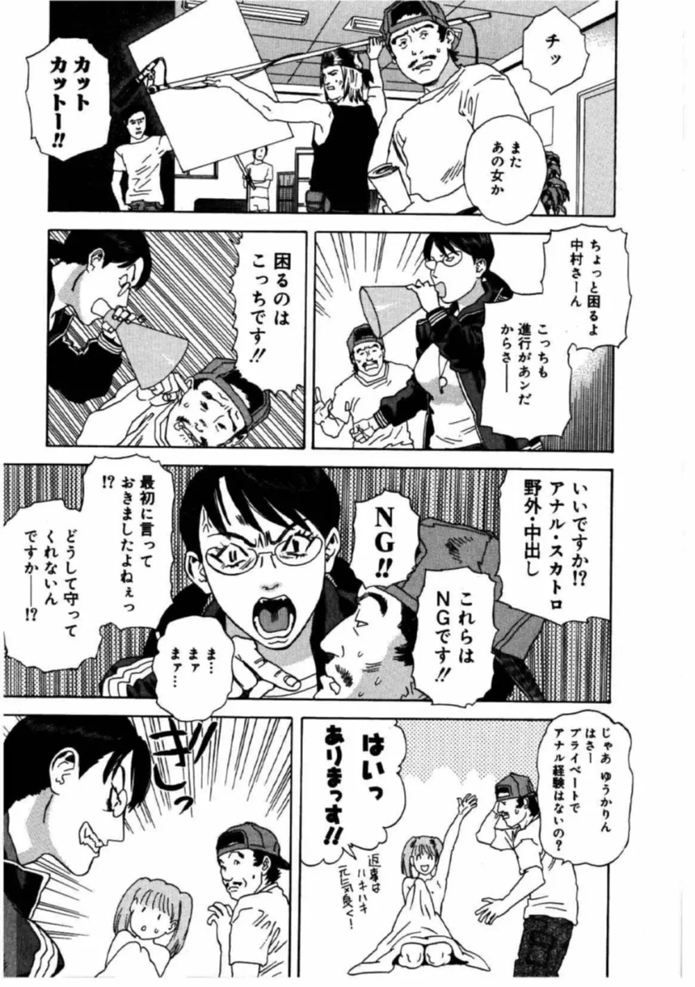 姫ごよみ Page.9