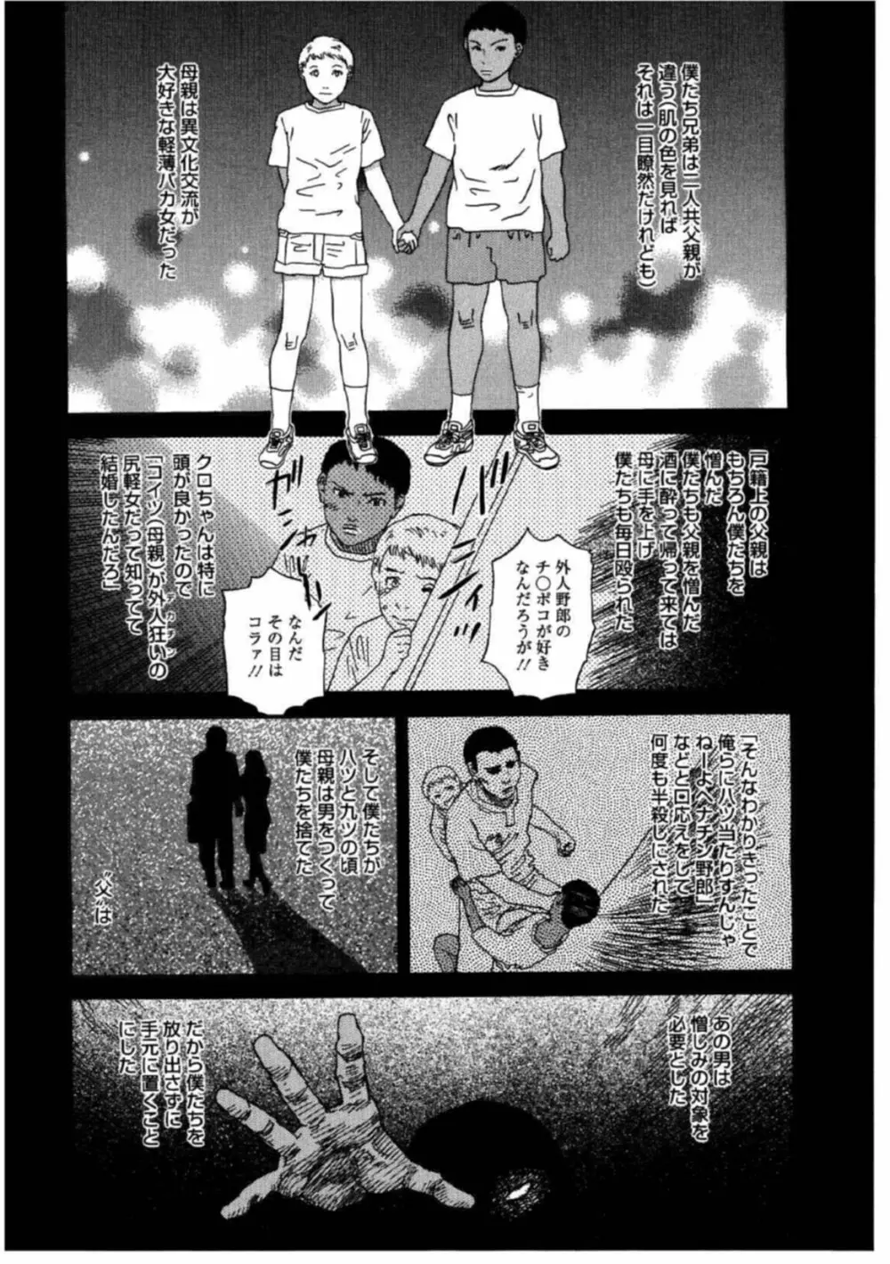 姫ごよみ Page.97