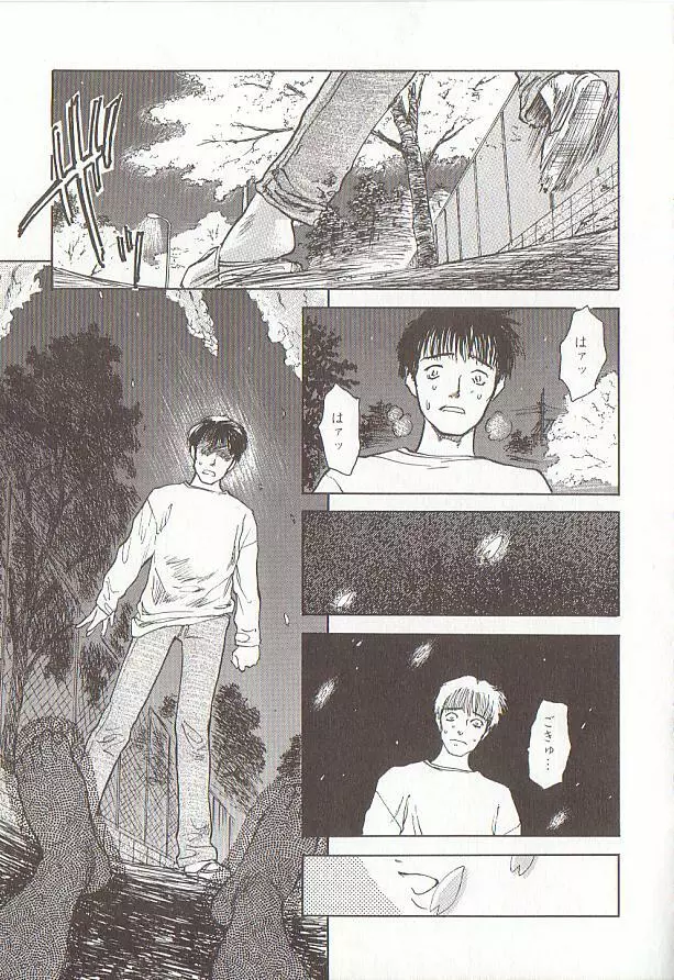 桜色の肖像 Night Gallery I Page.11