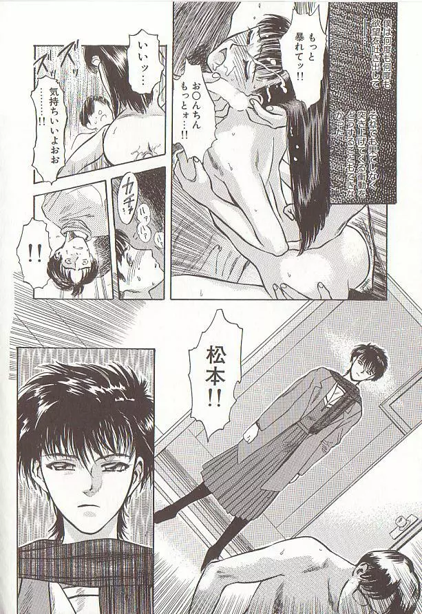 桜色の肖像 Night Gallery I Page.146