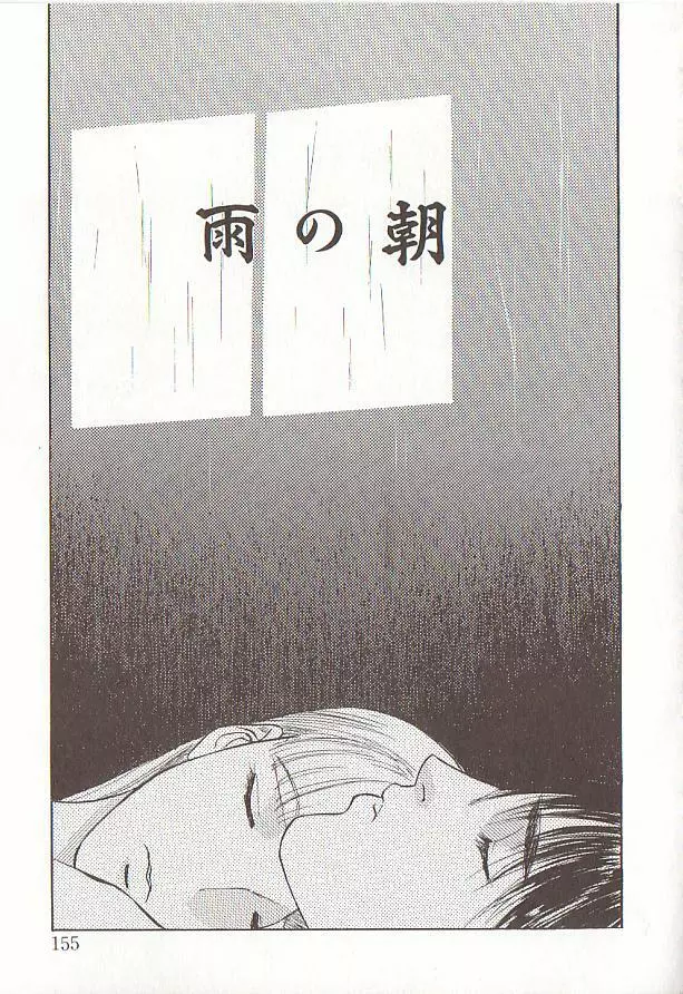 桜色の肖像 Night Gallery I Page.155