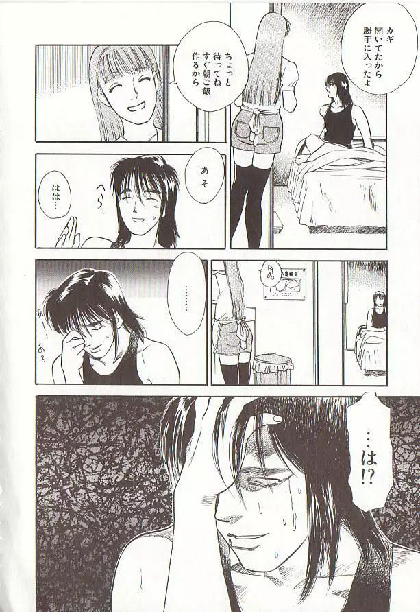 桜色の肖像 Night Gallery I Page.170