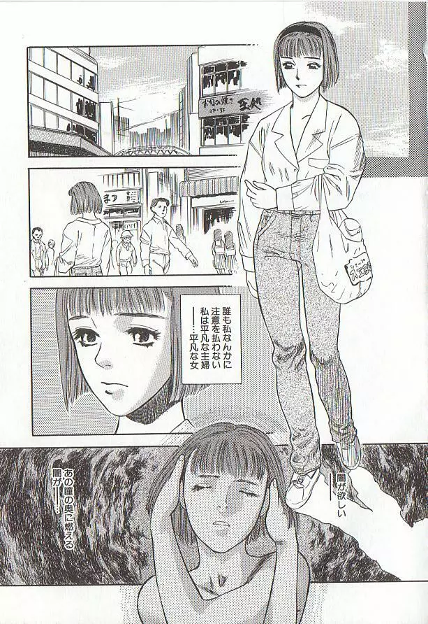 桜色の肖像 Night Gallery I Page.65