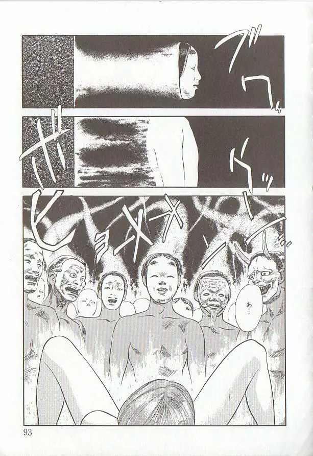 桜色の肖像 Night Gallery I Page.93