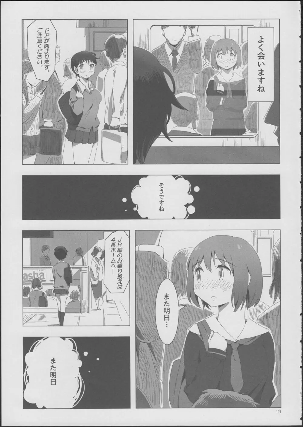 ゆりまぐねてぃっくす Page.18