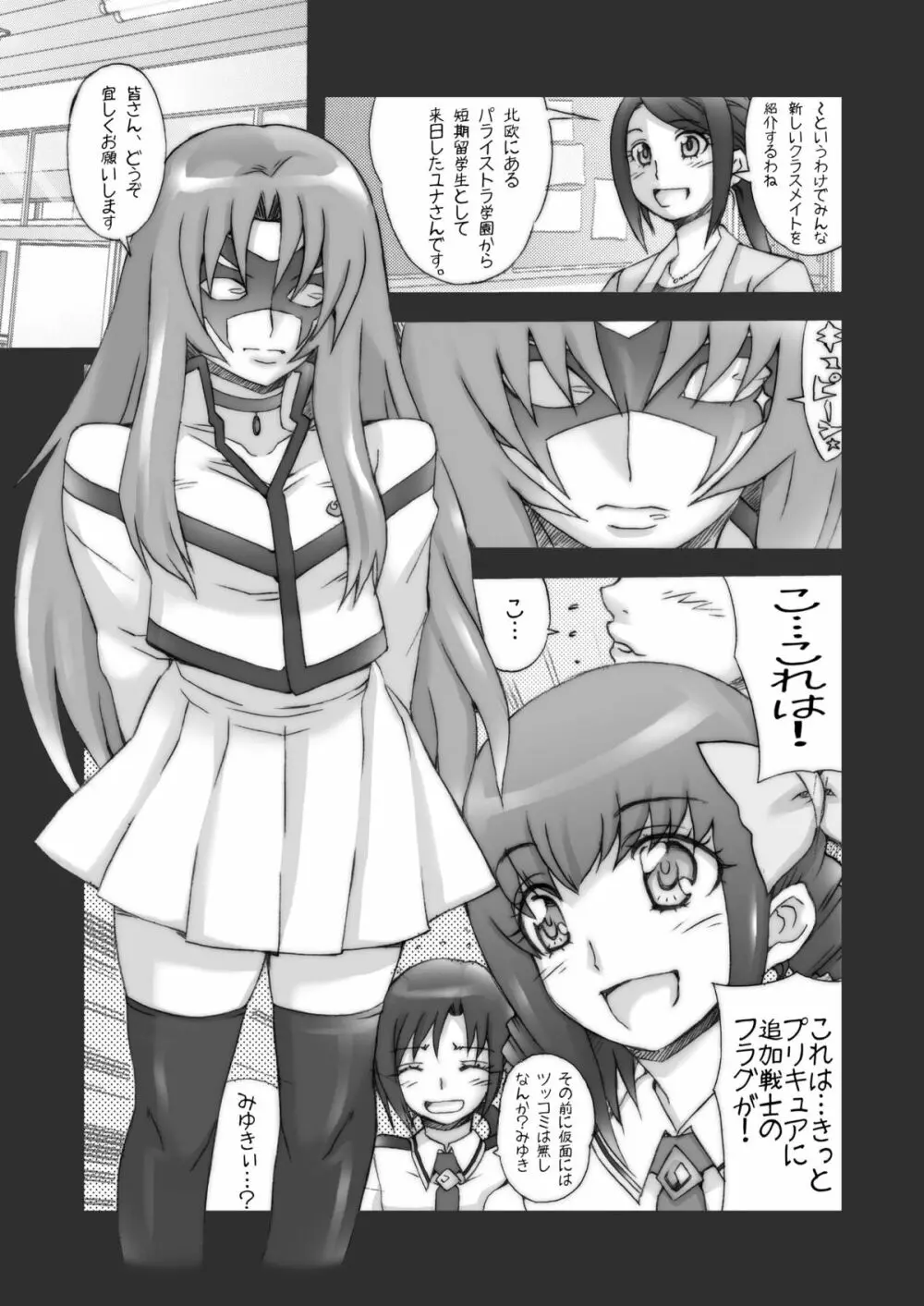 ユナスタDL Page.3