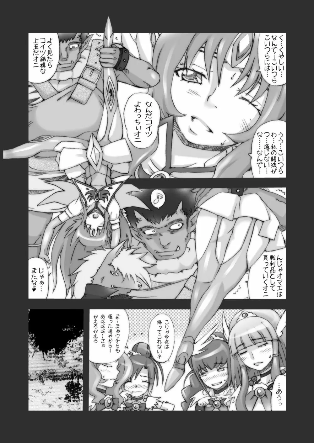 ユナスタDL Page.7