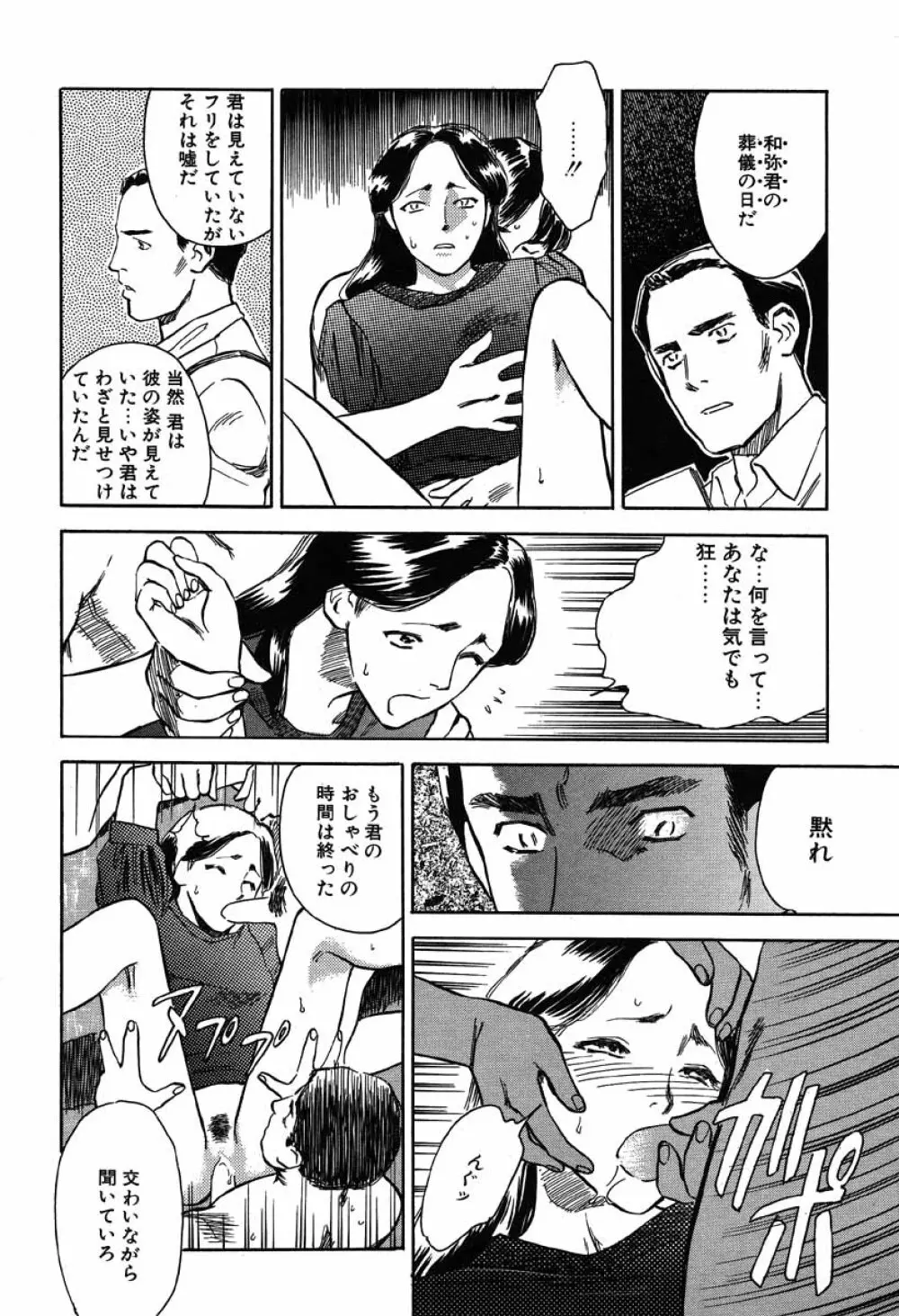 澱 -おり- Page.114