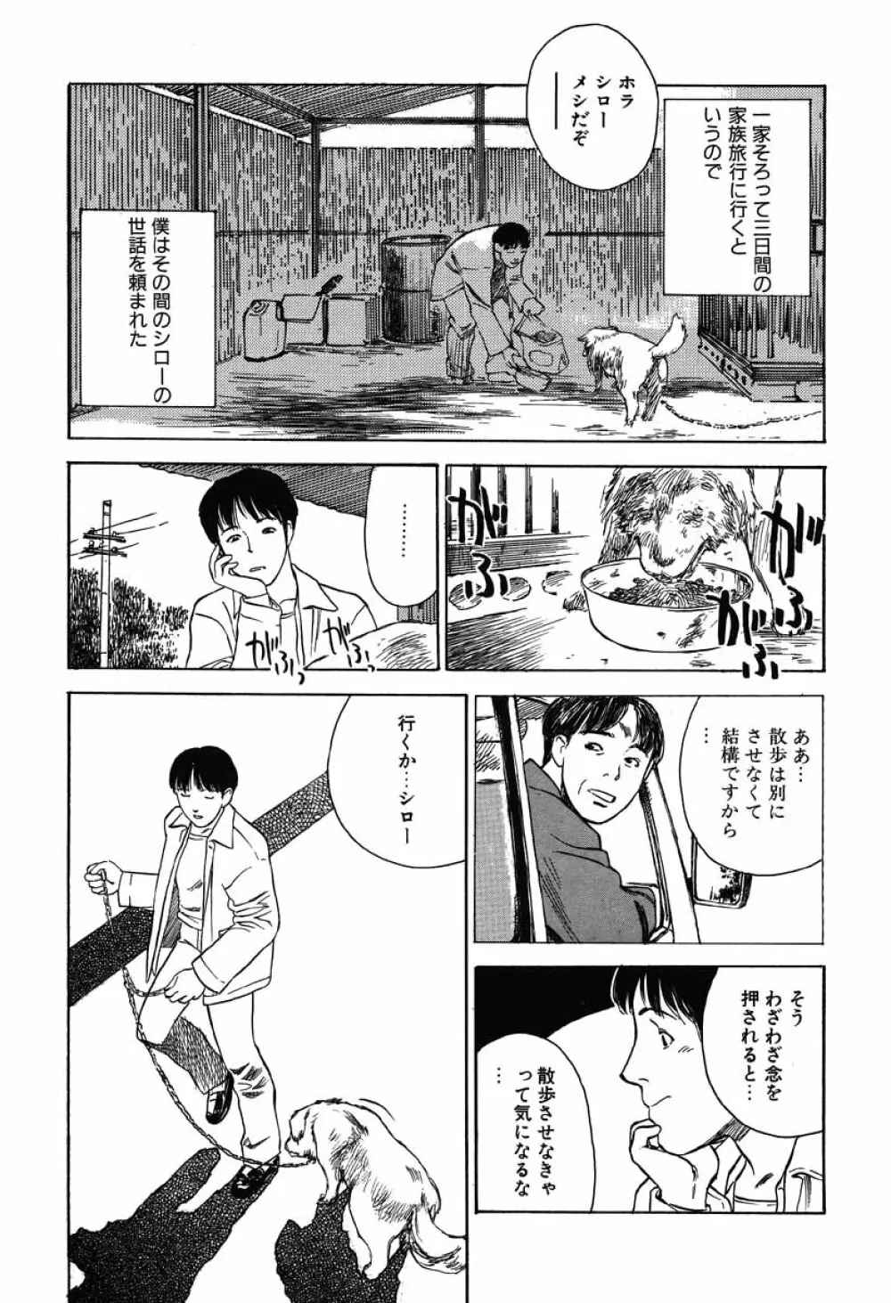 澱 -おり- Page.125