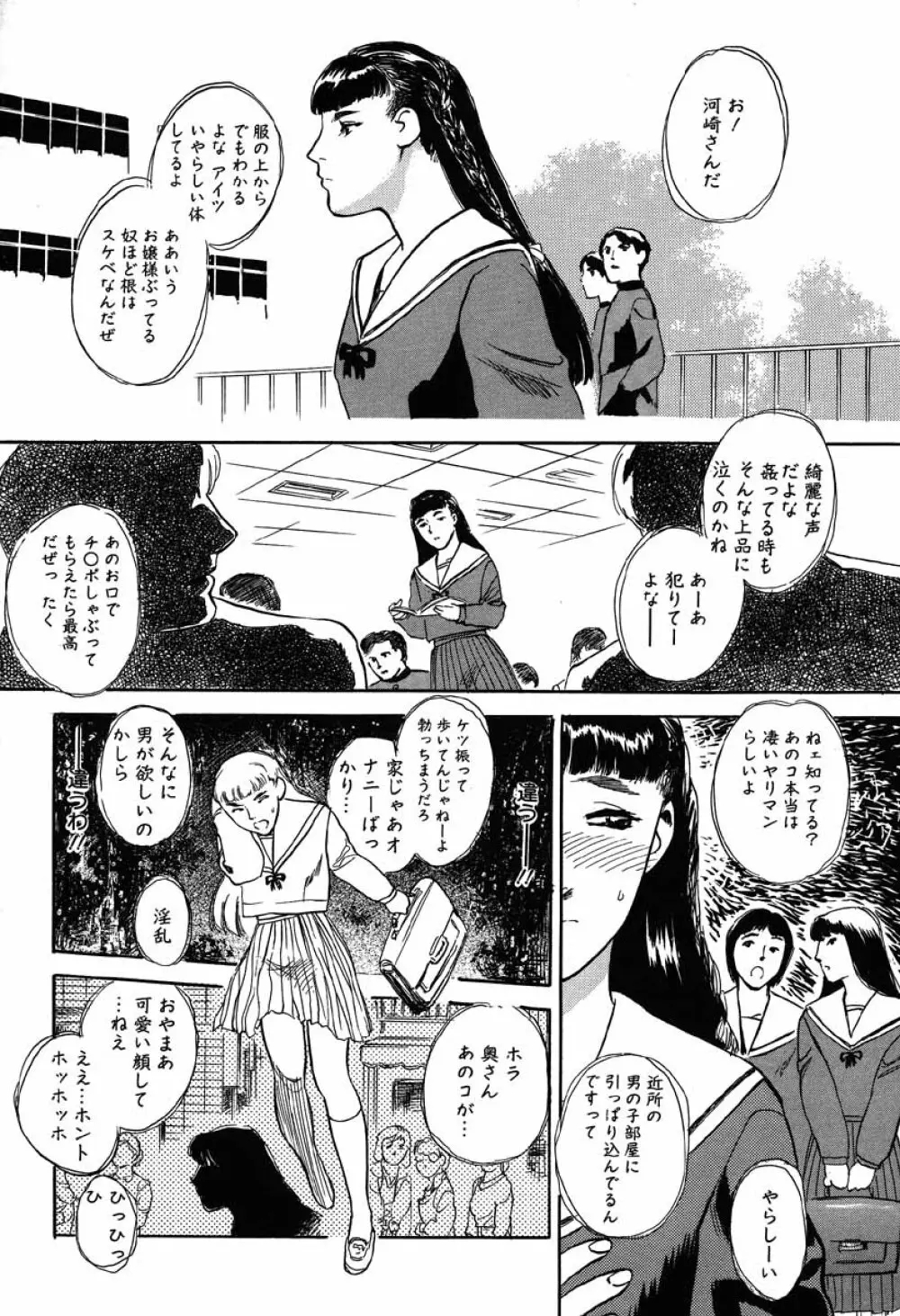 澱 -おり- Page.160