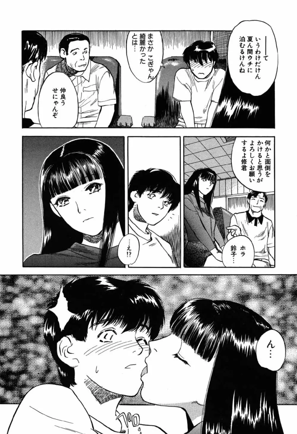 澱 -おり- Page.169